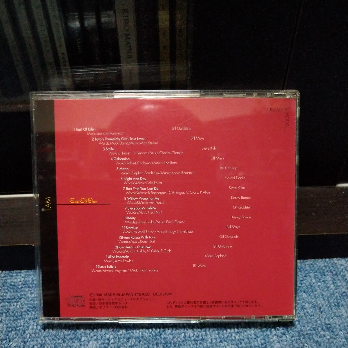 CD　シネマティックムード　エデンの東_画像6