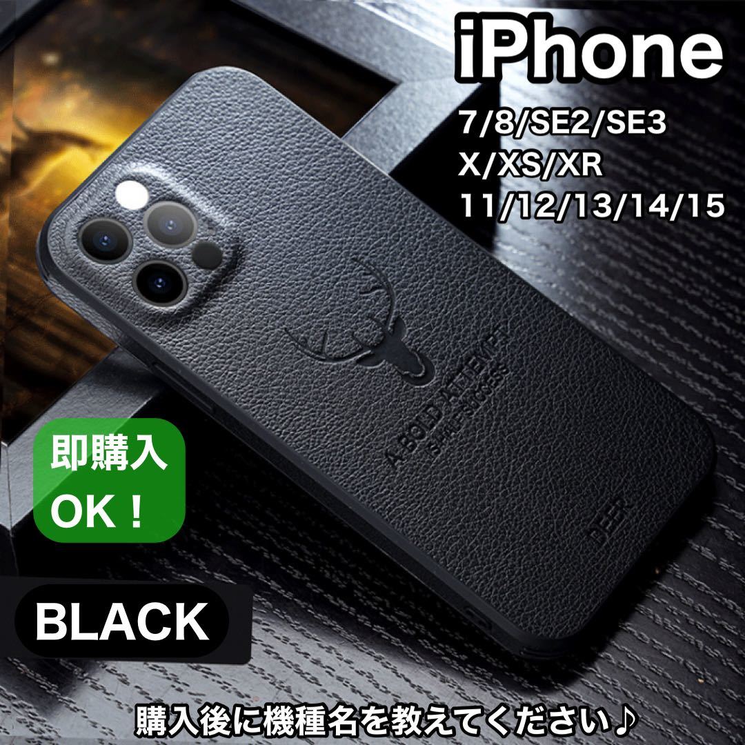 iPhoneケース7/8/SE2.3/X/XS/XR/11〜15韓国トレンド黒_画像1