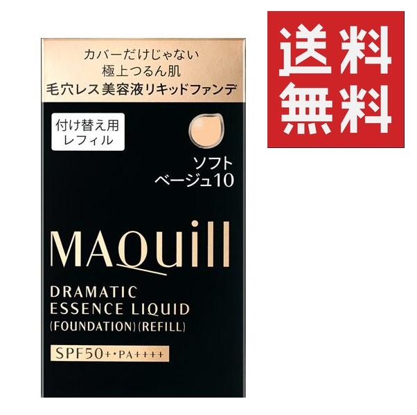 ●ソフトベージュ10　マキアージュ ドラマティック エッセンスリキッド レフィル 25ml ★平日毎日発送★ 新品未開封 資生堂_画像1