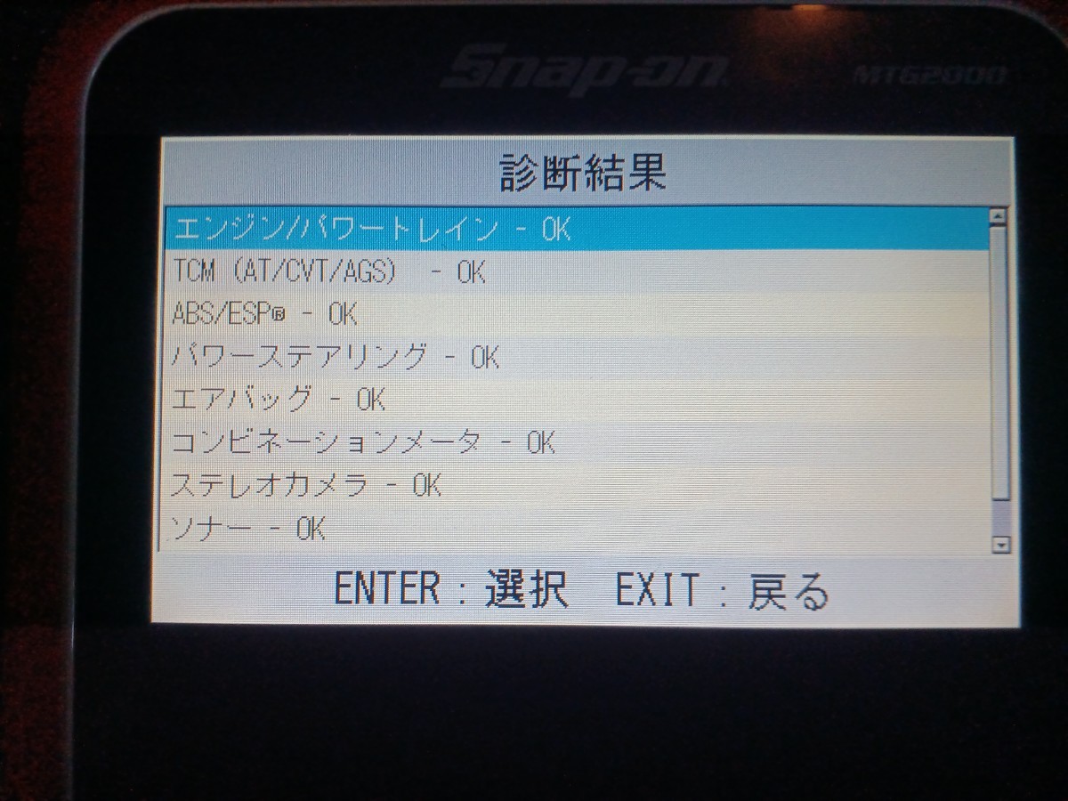 スナップオン　MTG2000 診断機　スキャンツール　故障診断機　snap-on　最終更新　令和５年10月　サポートツール_画像5