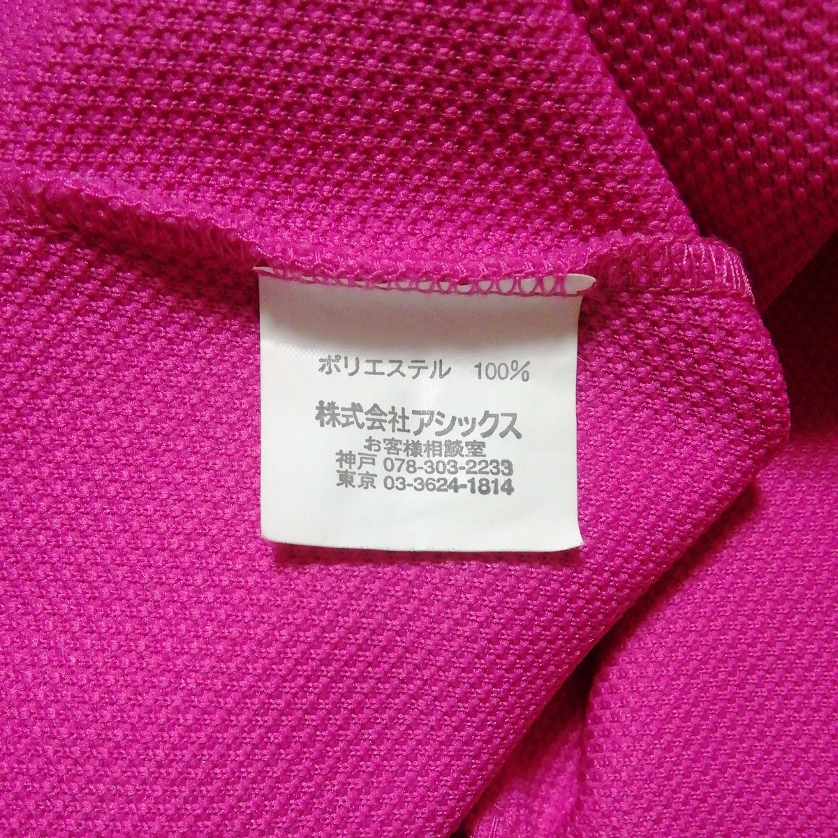 ★【中古品】ASICS(アシックス) 巾着袋(シューズバッグ) サイズ、約38㎝×約35㎝ ピンクの画像9