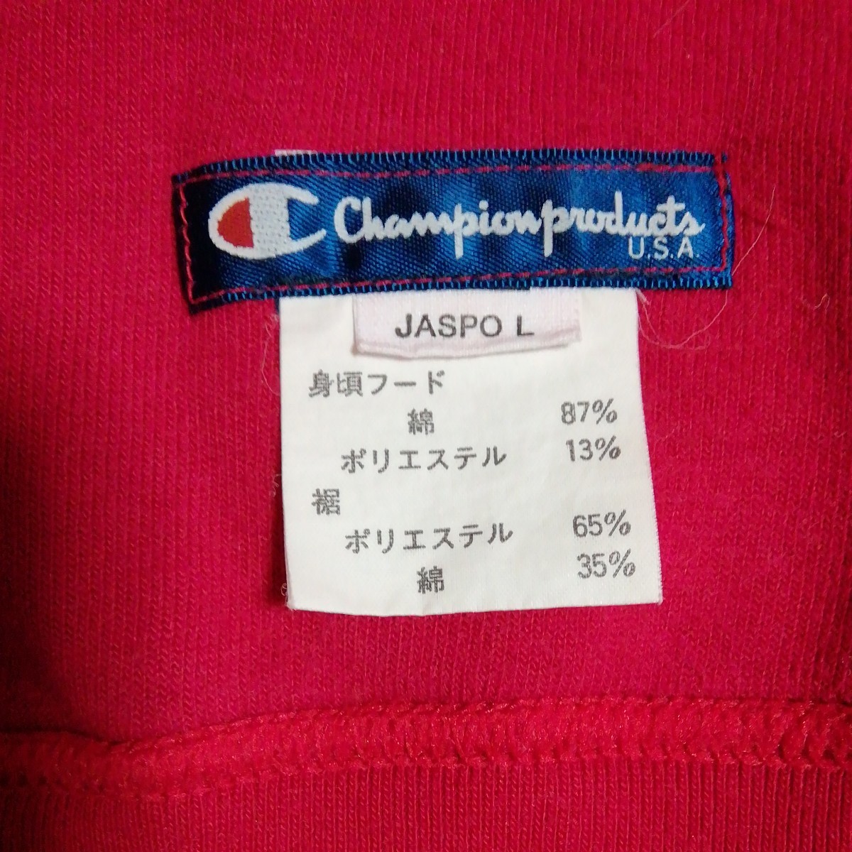 ★【古着】Champion(チャンピオン)　スウェット　セットアップ(上下セット)　トップスLサイズ　ボトムスMサイズ　タオル地　たぶん女性用_画像10