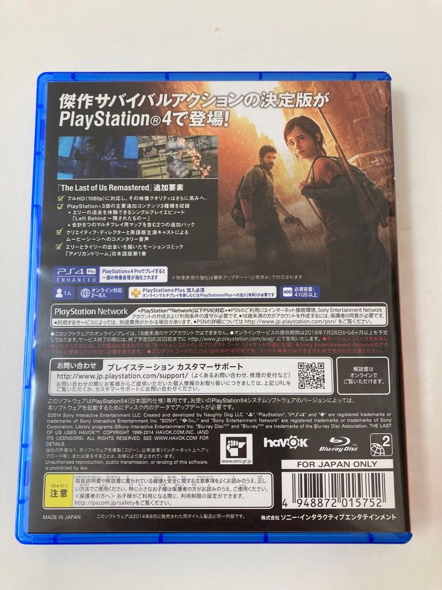 【PS4】 The Last of Us Remastered [PlayStation Hits]