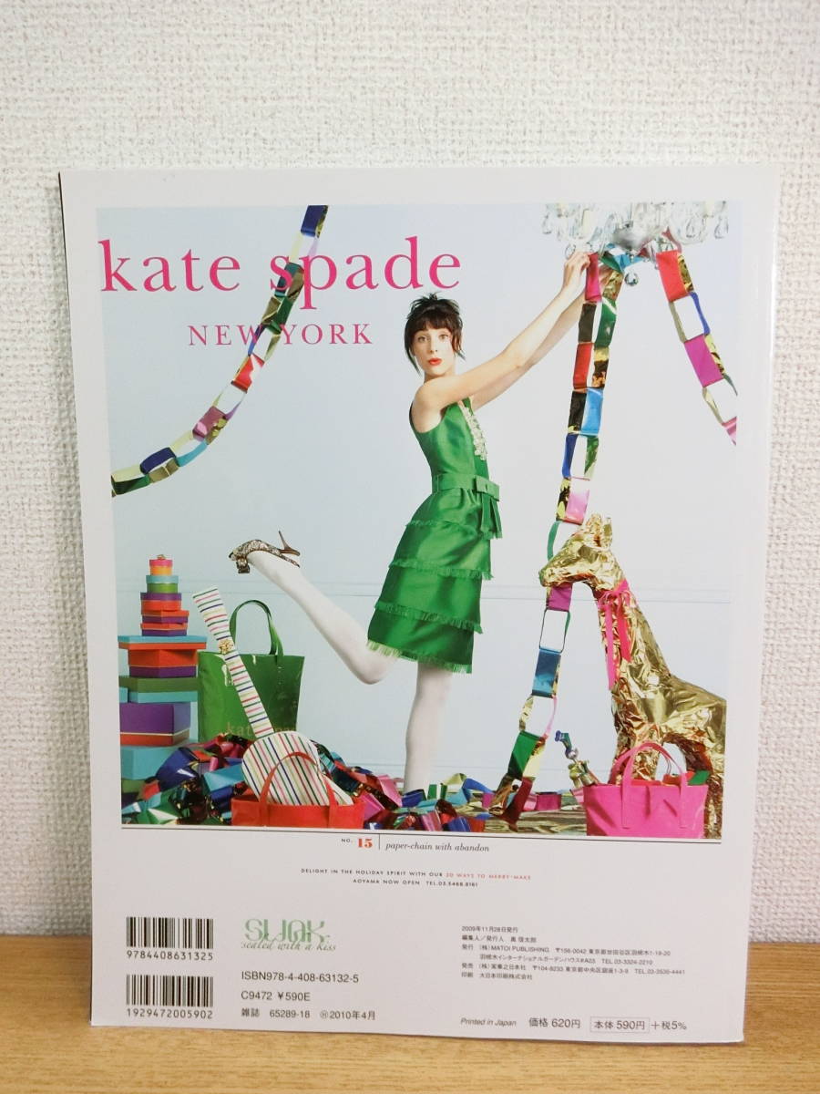 SWAK 2009年 WINTER/冬号 三浦春馬/掲載雑誌 アイドル・芸能人 SWAK 2009年 WINTER/冬号 三浦春馬/掲載雑誌 アイドル・芸能人