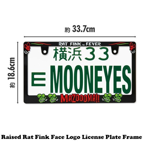 ◆送料無料◆【Rat Fink・ラットフィンク】※《ライセンスプレートフレーム／２枚セット》　MOONEYES　新基準対応ナンバーフレーム_画像6