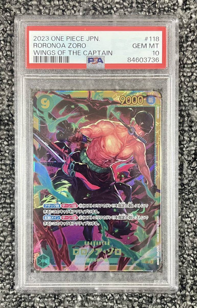 【PSA10連番】ゾロ サンジ SEC パラレル 2連番 ワンピースカード 双璧の覇者 ONE PIECE ロロノア・ゾロ シークレットパラレル パラレル_画像3