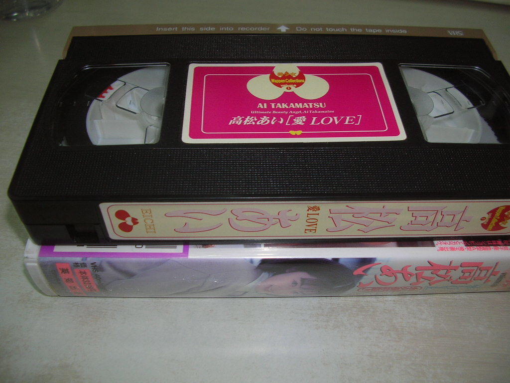 高松あい 愛LOVE 品番:BEV87-45 1999年11月20日発行 40分 中古ビデオ の画像2
