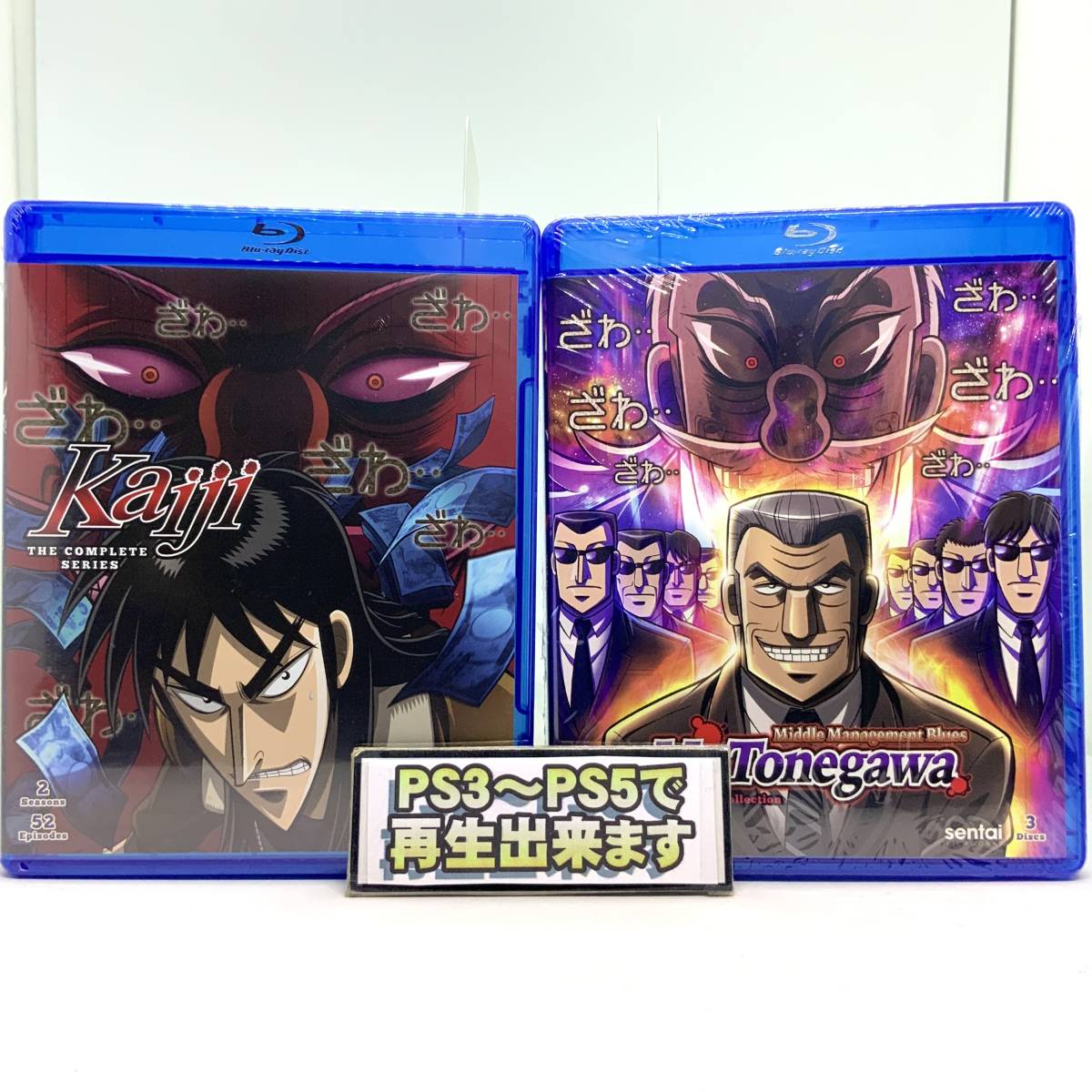 【送料無料】　新品　逆境無頼カイジ 1期+2期+中間管理録トネガワ　Blu-ray　北米版 ブルーレイ_画像1