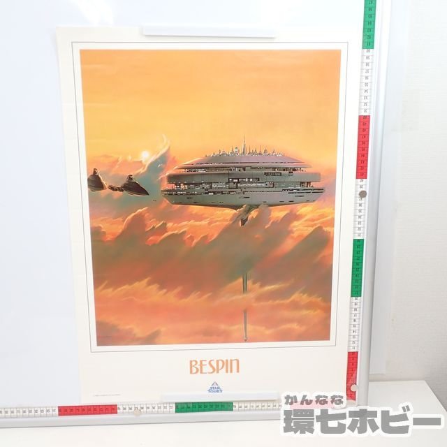 MB26◆当時物 80's USA ディズニーランド STAR WARS STAR TOURS BESPIN【クラウド・シティ】ポスター/スターウォーズ スターツアーズ 送80_画像1