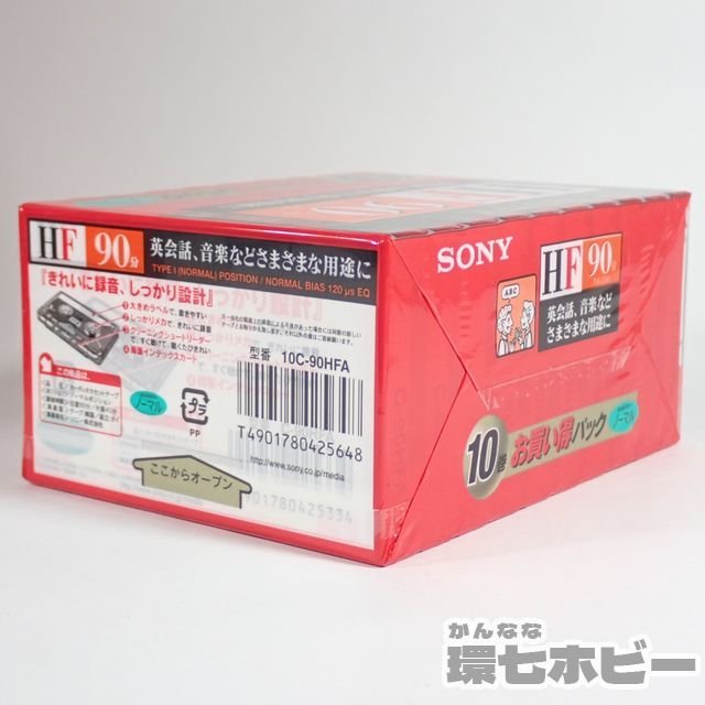 0RC33◆100本セット 新品未開封 SONY ソニー カセットテープ 10C-90HFA 10本入×10パック 輸送箱付/大量セット まとめ 未使用 送:-/80_画像4