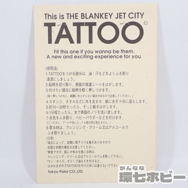 4TU54◆未開封 当時物 THE BLANKEY JET CITY/ブランキージェットシティ TATTOO タトゥーシール 公式グッズ 東京ピストル 浅井健一 送:YP/60_画像4