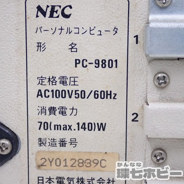 MA17◆NEC パーソナルコンピューター PC-9801 本体 キーボード 箱痛み大 通電OK 動作未確認/マイコン パソコン 旧型PC PC-98 送:-/170_画像8