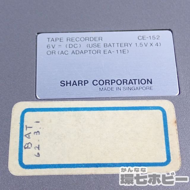 2KB58◆SHARP/シャープ ポケットコンピュータ PC-1251 CE-152 テープレコーダー CE-125 まとめ 一部動作OK ジャンク/ポケコン 送:-/80_画像7