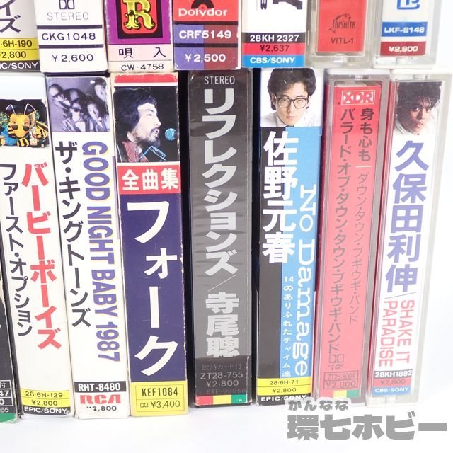 2TP42◆カセットテープ 大量セット まとめ/ジョンレノン 佐野元春 VOW WOW サザンボールスターズ 佐野元春 バービーボーイズ 上田正樹 送60_画像5