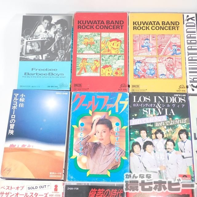 2TP42◆カセットテープ 大量セット まとめ/ジョンレノン 佐野元春 VOW WOW サザンボールスターズ 佐野元春 バービーボーイズ 上田正樹 送60_画像6