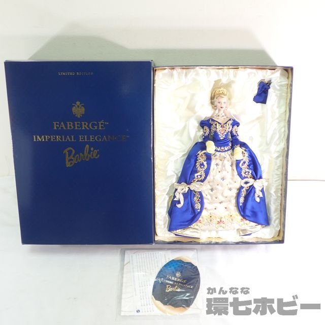 0KD16◆未使用? マテル/MATTEL バービー ファベルジェ インペリアルエレガンス/Faberge Imperial Elegance Barbie 着せ替え人形 送100_画像1