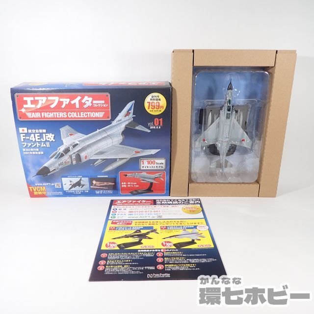 1UZ30◆未使用 アシェット 1/100 エアファイターコレクションvol.1 F-4EJ改 ファントムⅡ 航空自衛隊/模型 軍用機 戦闘機 飛行機 送:-/80_画像1