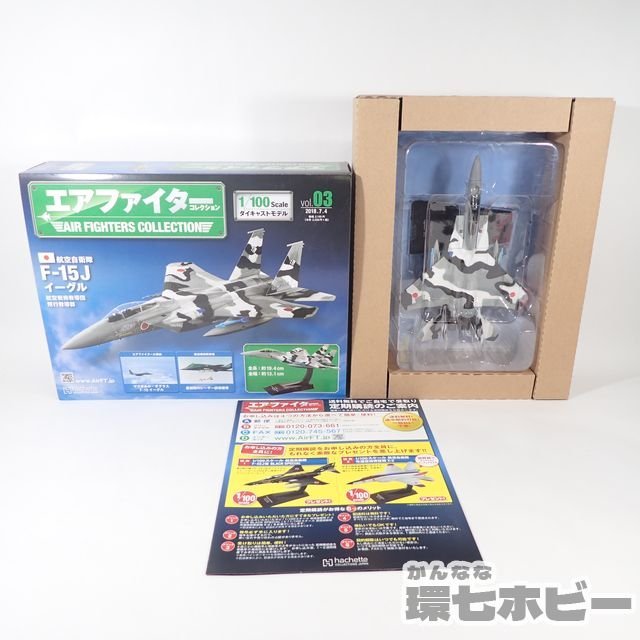 1UZ31◆未使用 アシェット 1/100 エアファイターコレクション vol.3 F-15J イーグル 航空自衛隊/軍用機 模型 戦闘機 飛行機 送:-/80_画像1