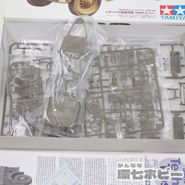 MC26◆未組立 タミヤ 1/35 戦車 トラック プラモデル まとめ 大量セット/ランドローバー ピンクパンサー M1046 10HP ハンヴィー 送:-/140_画像4