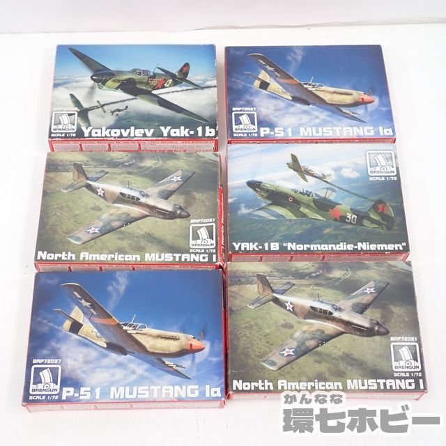 MD10◆未組立 ブレンガン BRENGUN 1/72 戦闘機 プラモデル 大量セット まとめ/P-51 マスタング ヤコブレフ Yak-1b ヤク1 ソ連軍 送80_画像1