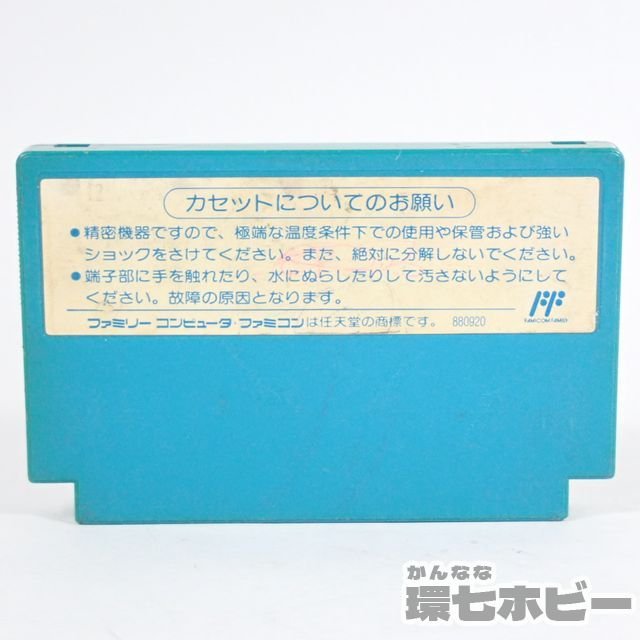 1RC11◆FC カプコン ロックマン ファミコン ソフト カセット CAP-RX 送:YP/60_画像4