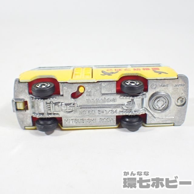 1KJ33◆黒箱 当時物 トミカ 60 1/84 三菱 ローザ 幼稚園バス こばと幼稚園 ミニカー 日本製 MITSUBISHI ROSA 送:-/60_画像8