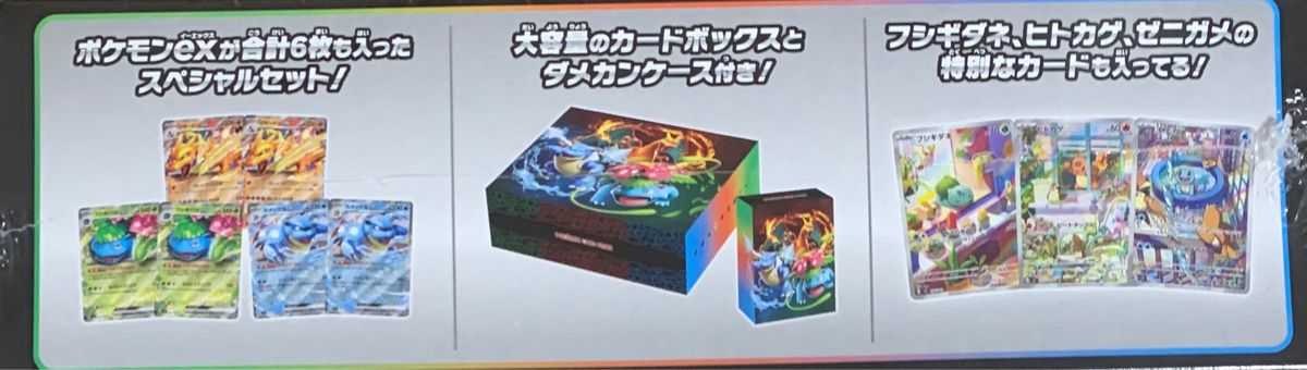 シュリンク付】スペシャルデッキセットex『フシギバナ シュリンク付】スペシャルデッキセットex『フシギバナ