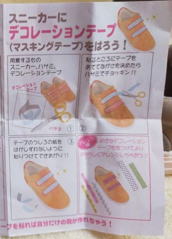 未使用品☆Apricot☆キッズ＆ジュニア☆男女兼用スニーカー☆デザインテープ付☆18cm☆子供靴☆