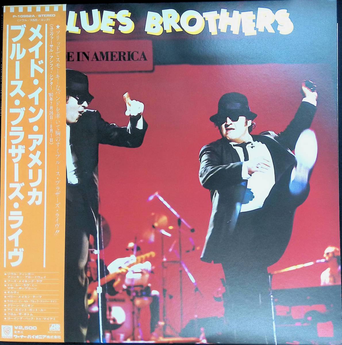 レコード LP　ブルース・ブラザーズ・ライブ　メイド・イン・アメリカ YL116 14_画像1