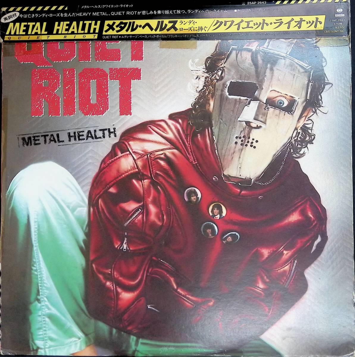 レコード LP　Quiet Riot クワイエット・ライオット　 Metal Health メタル・ヘルス　YL117 1_画像1