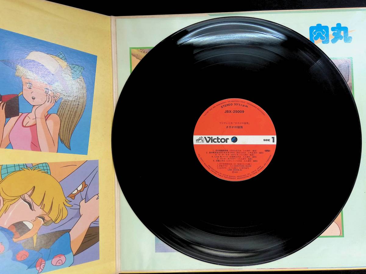 レコード LP さすがの猿飛  YL117 34の画像3