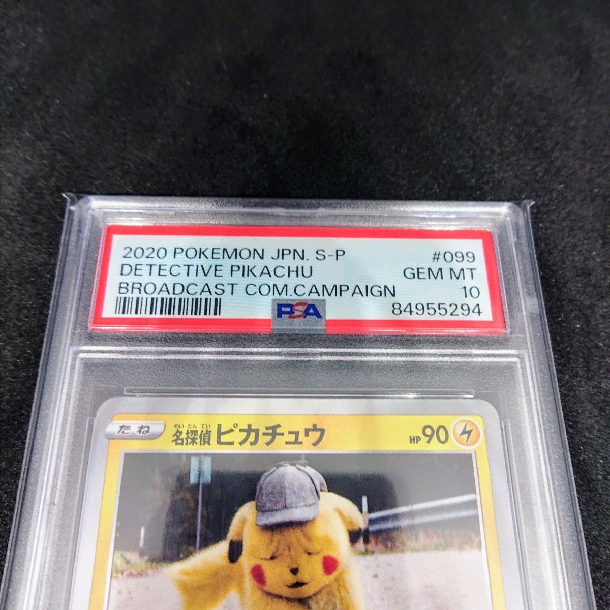 名探偵ピカチュウ とぼとぼかえる PSA10 ポケモンカード プロモ 名探偵ピカチュウ とぼとぼかえる PSA10 ポケモンカード プロモ