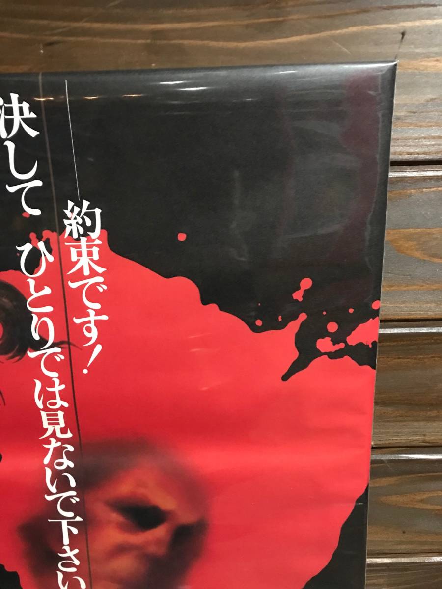 映画ポスター【サスペリア2】1978年公開版/Deep Red/Profondo rosso/ダリオ・アルジェント/ホラー_画像3