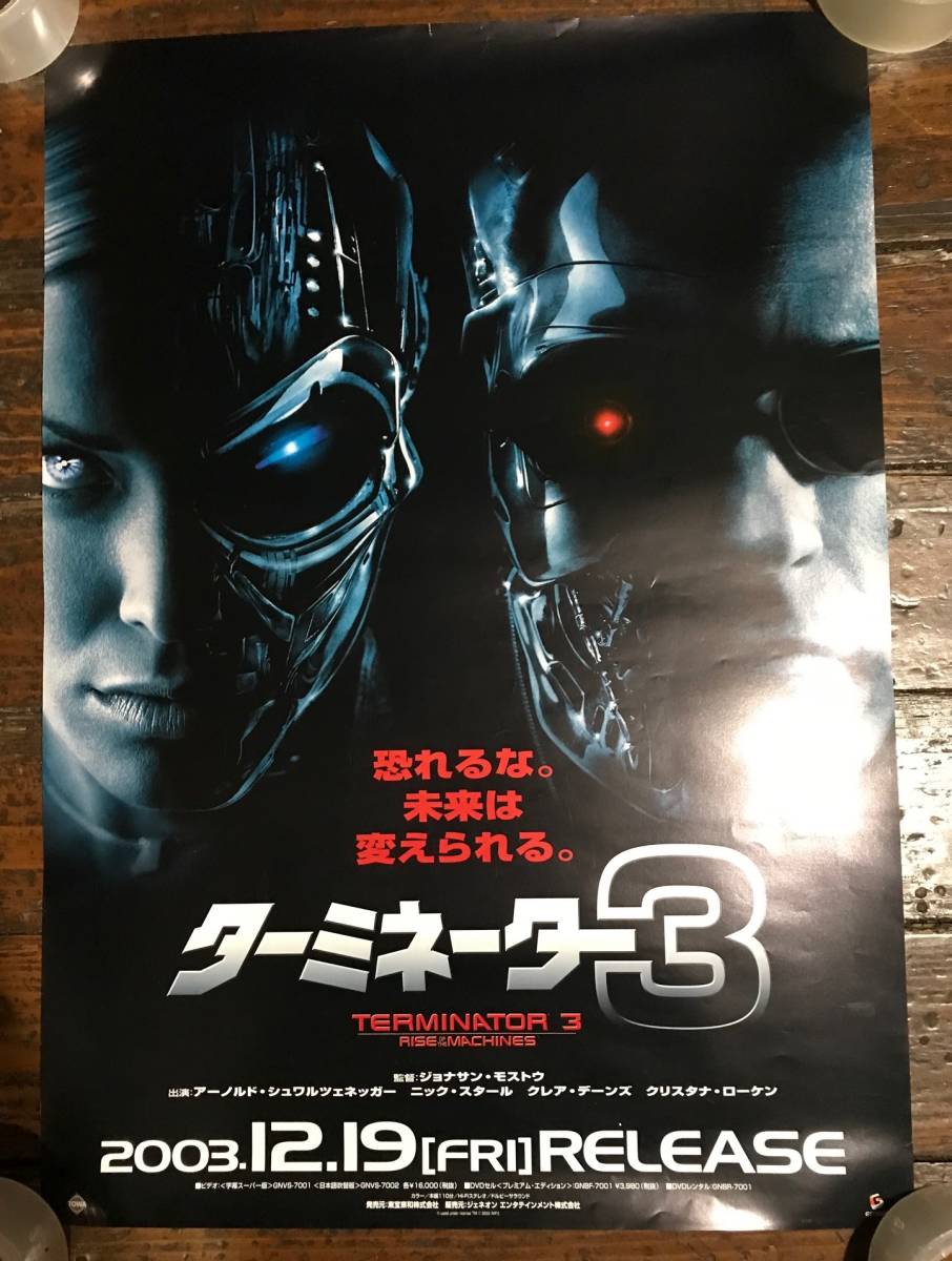 映画ポスター【ターミネーター3】VHS/DVD発売告知版/Terminator 3: Rise of the Machines/アーノルド・シュワルツェネッガー/C・ローケン_画像1