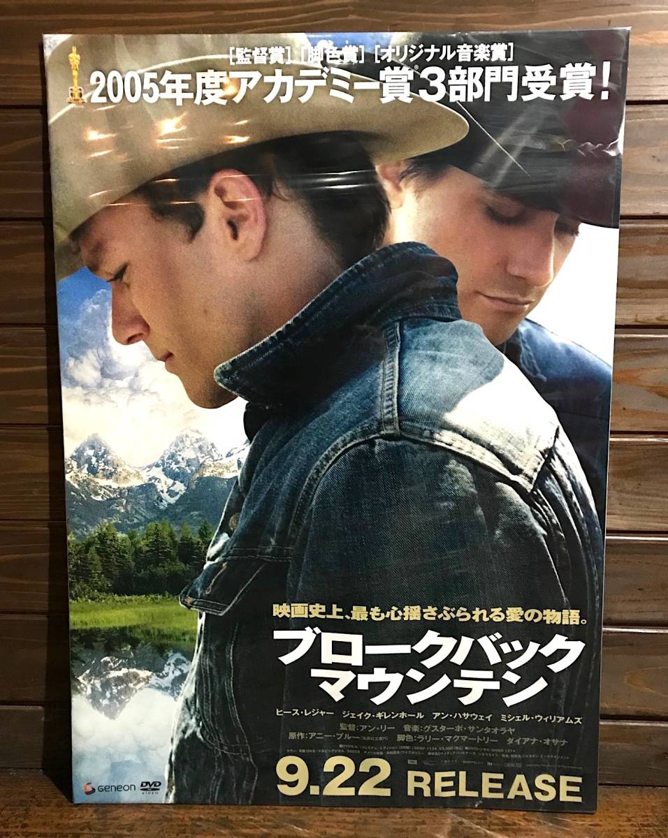 映画ポスター【ブロークバック・マウンテン】DVD発売告知版/Brokeback Mountain/ヒース・レジャー/ジェイク・ギレンホール_画像1