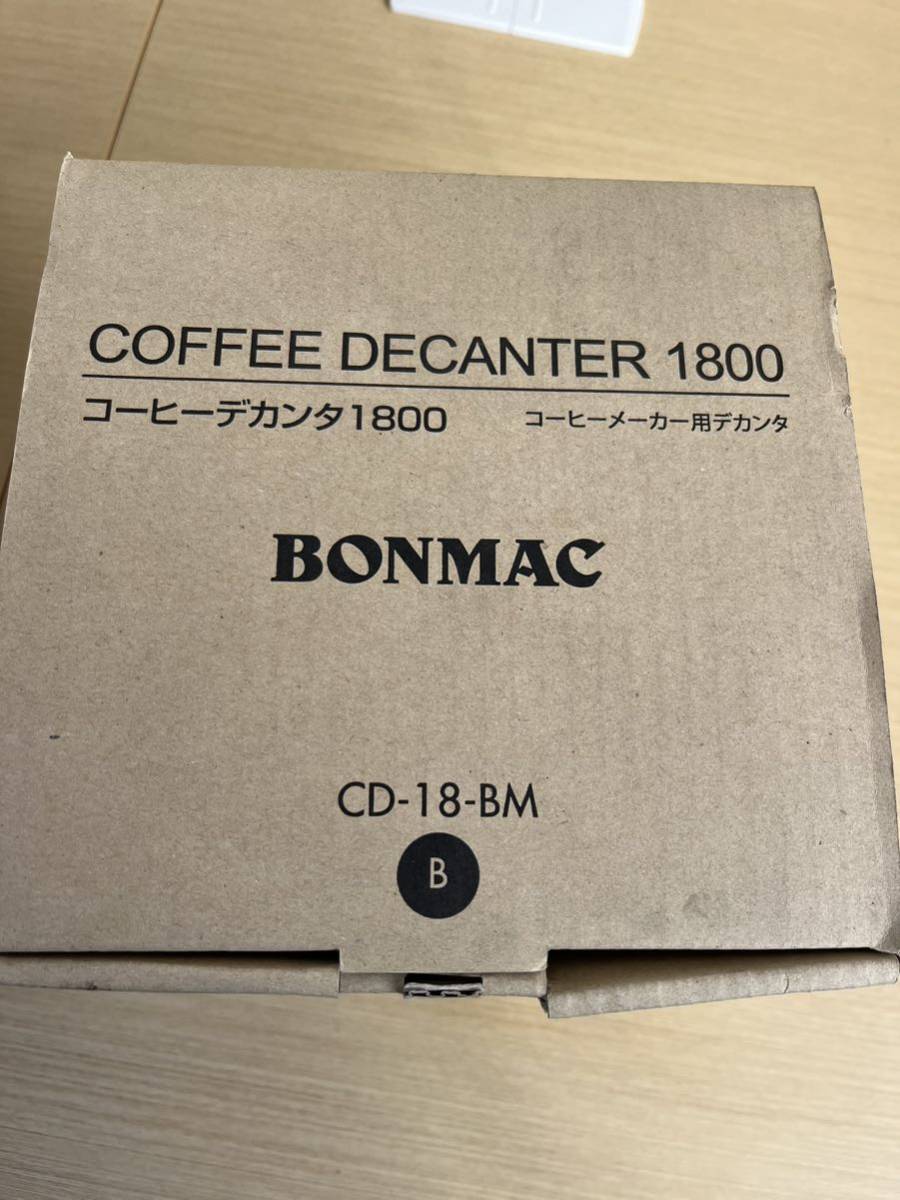 BONMAC コーヒーブルーワー コーヒーマシン BM-2100_画像8