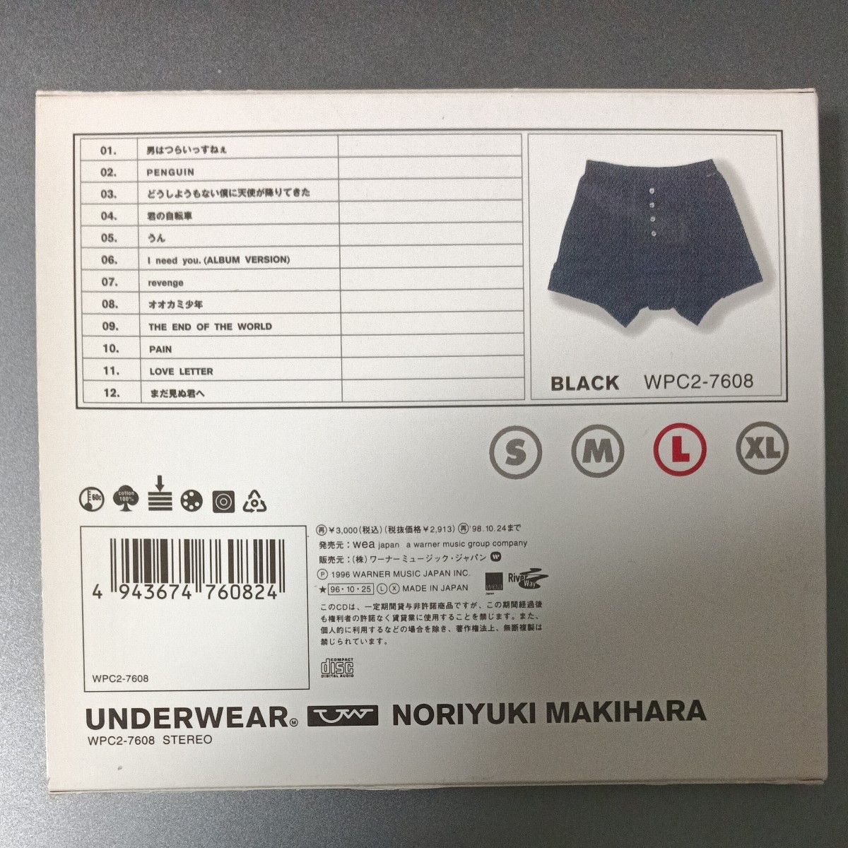 【CD】槇原敬之 / UNDERWEAR　アルバム