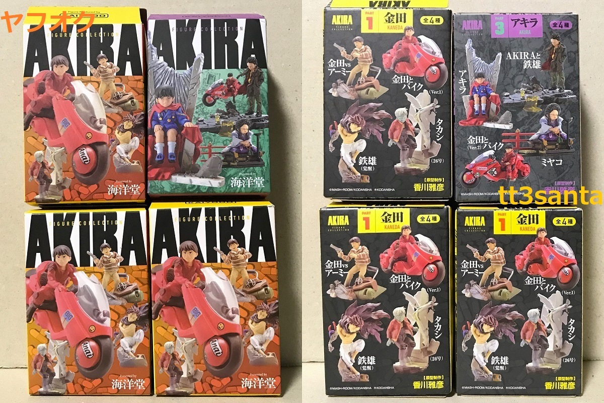 海洋堂 miniQ AKIRA フィギュア 4種セット 金田とバイク(Ver.1) 金田vsアーミー 鉄雄-覚醒- 金田とバイク(Ver.2) / 大友克洋 アキラ ■新品_画像2