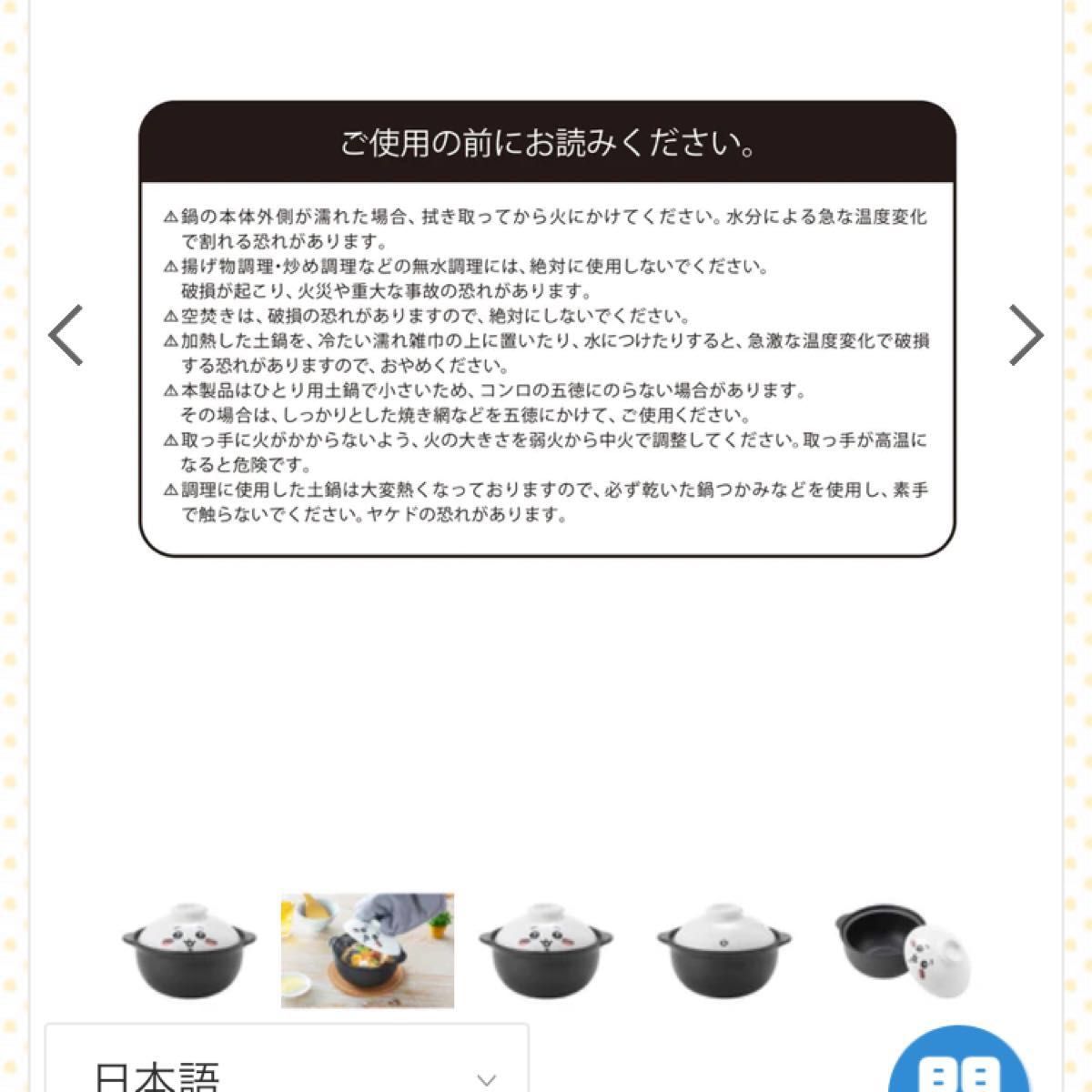 ちいかわ 土鍋|Yahoo!フリマ(旧PayPayフリマ) ちいかわ 土鍋|Yahoo!フリマ(旧PayPayフリマ)