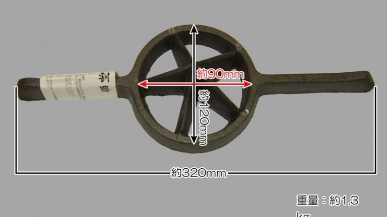 鋳物製 竹割 小 五ツ割 120mm (株)コジマ_画像2