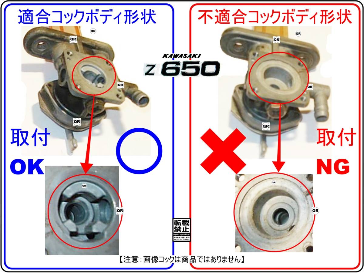 Z650【★注意：Z650-B2以降専用】-【フューエルコックASSY-リビルドKIT-2Z】-【新品-1set】_画像8