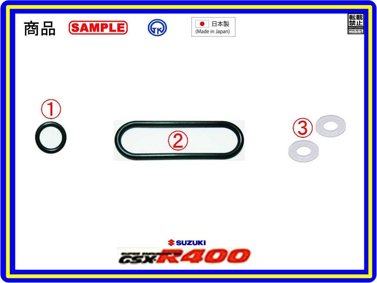 GSX-R400　GSX400R　型式GK71F　1986年～1987年モデル【フューエルコック-リペアKIT-2】-【新品-1set】燃料コック修理_画像2