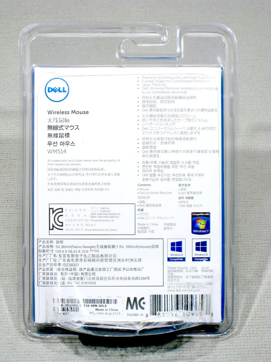 【未開封】Dell ワイヤレス レーザー マウス WM514_画像2