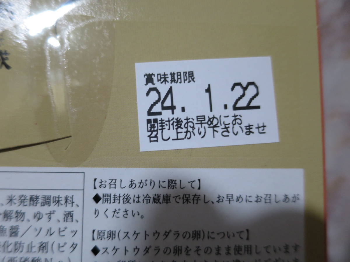 めんべい　プレーン　2枚×8袋+2箱+やまやドライ明太子お得セット_画像8