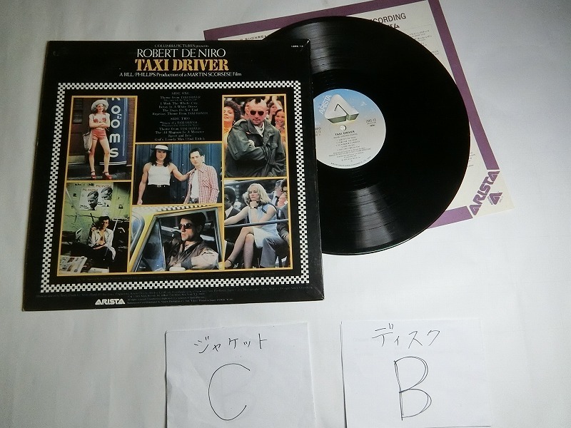 Pz12:Bernard Herrmann / TAXI DRIVER ORIGINAL SOUNDTRACK RECORDING / 18RS-13_画像3