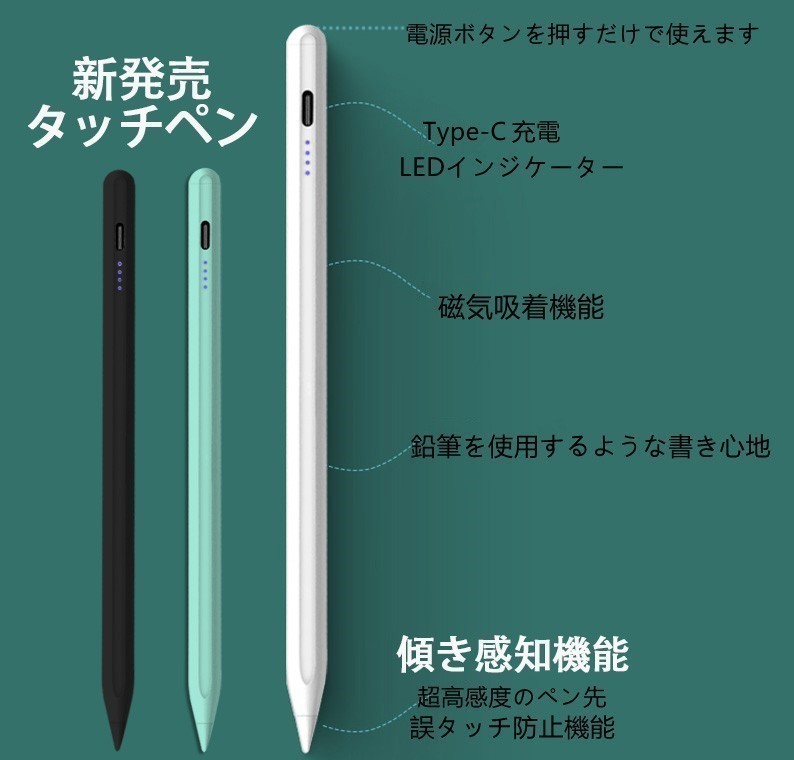 スタイラスペン　iPadペン タッチペン 傾き感知 デジタルペン アップル専用