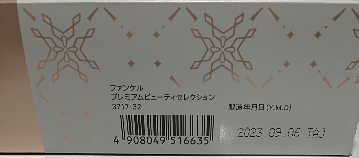 コスメ200円OFFクーポン対象　ファンケル　プレスキンマッサージジェル　60g