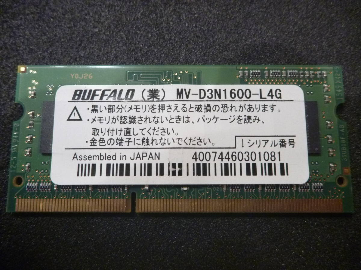 ● BUFFALO DDR3L-1600 PC3L-12800S 204Pin 4GB MV-D3N1600-L4G_画像1