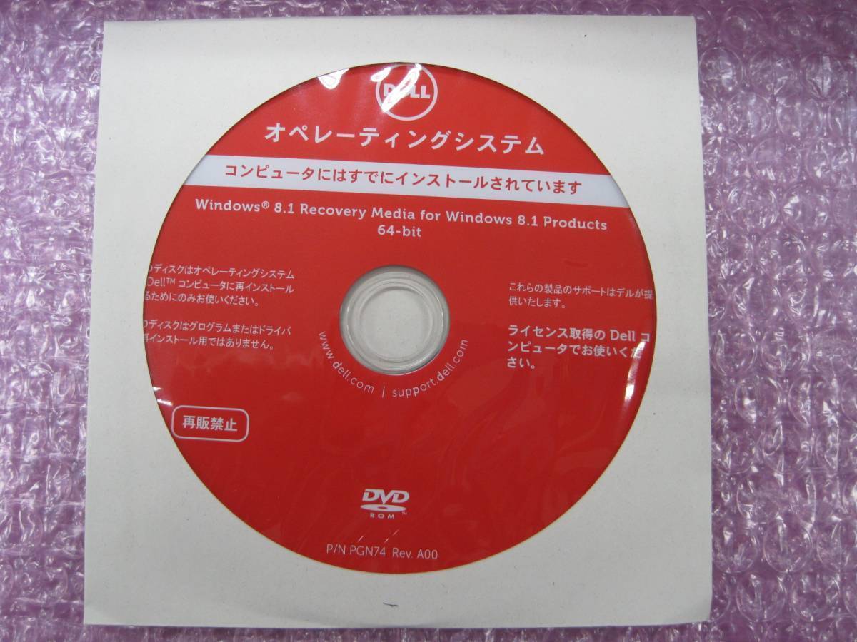 ★ 新品 ★ DELL Windows8.1 Pro 64bit インストールディスク ★_画像1