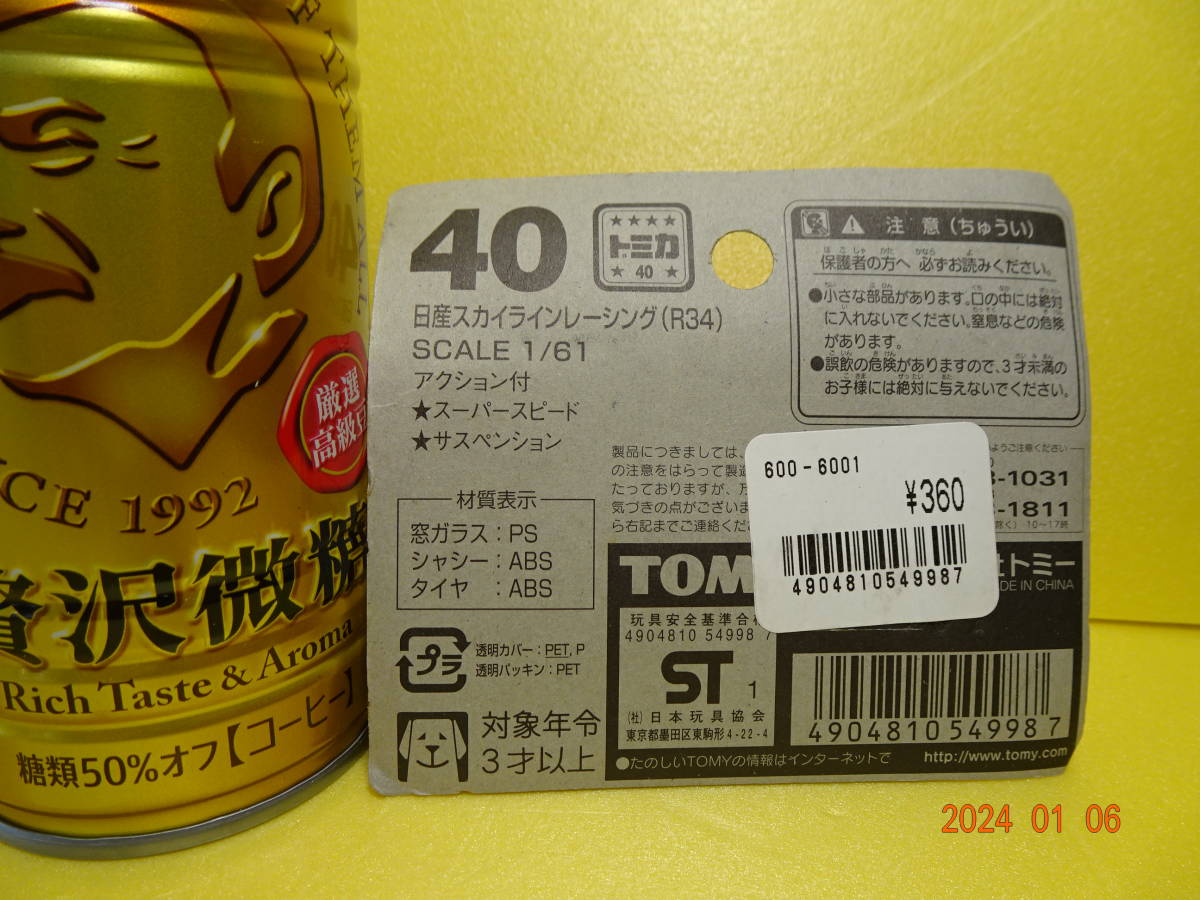 ☆お正月スペシャルバーゲン！！【１００円】『日産スカイラインレーシング（R34）』♪♪_当時３６０円で買った商品です♪